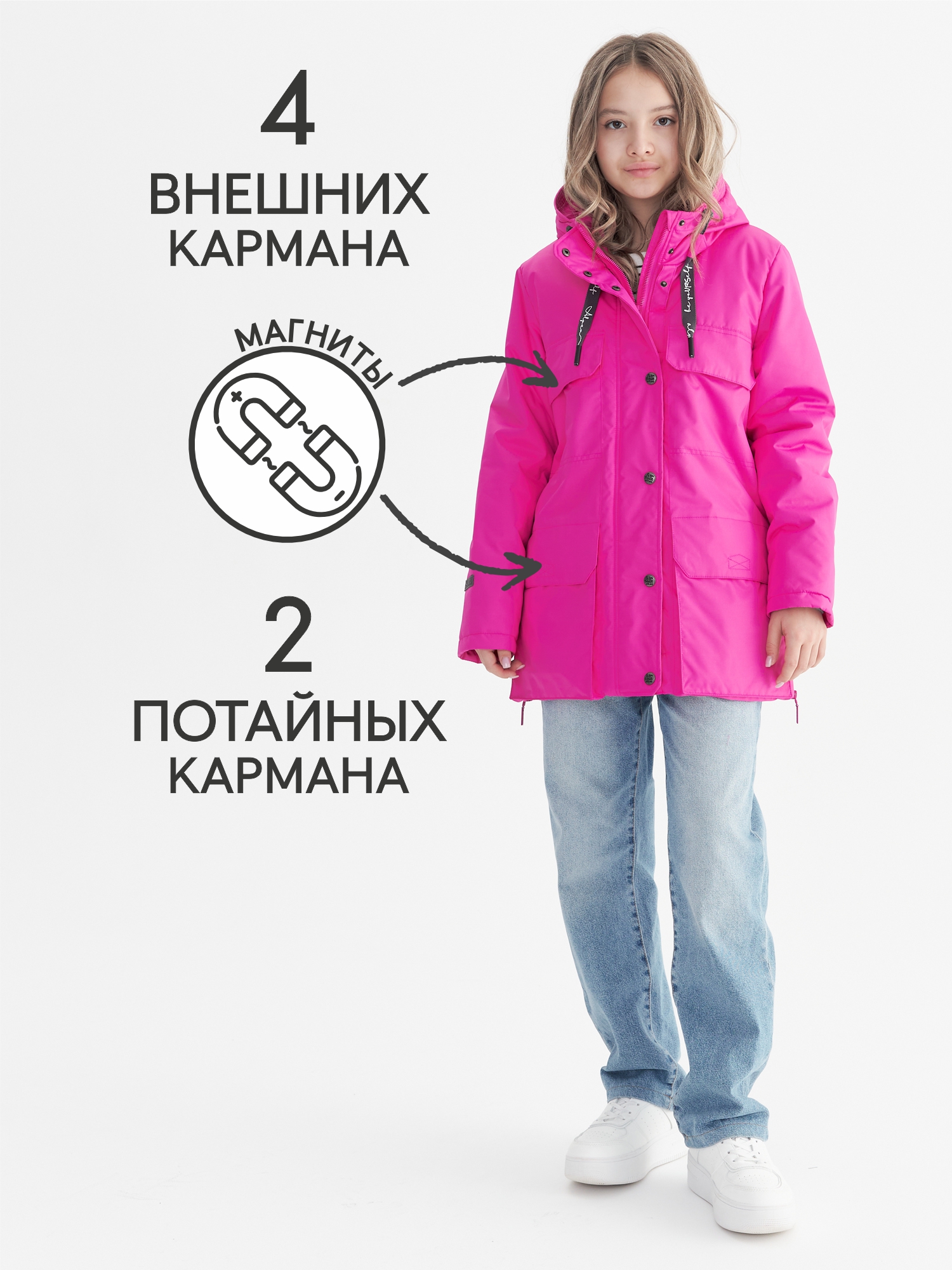 Куртка межсезонная для девочки КМ1284 10 %
