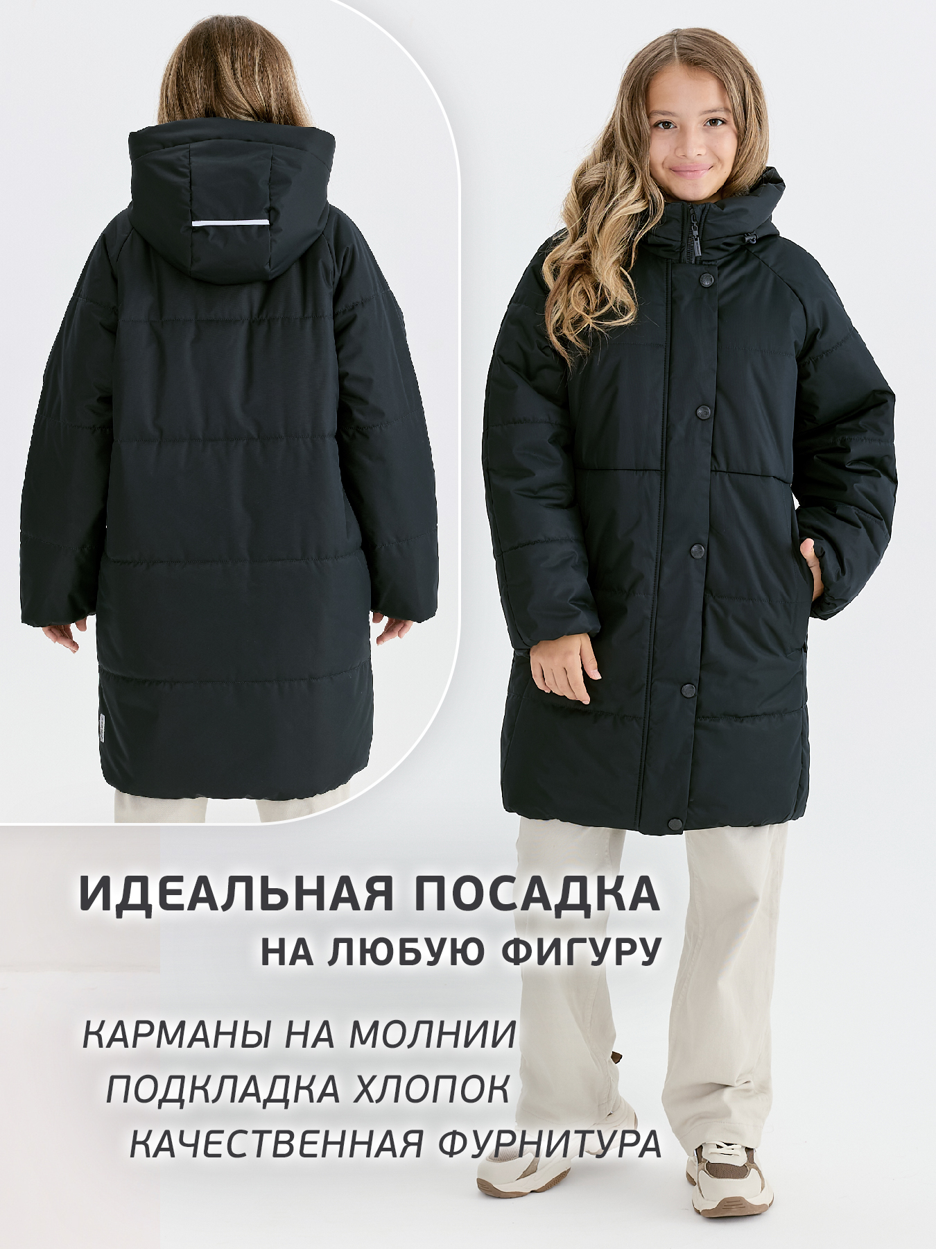 Пальто зимнее с искусственным мехом для девочки ПД1344 10 %