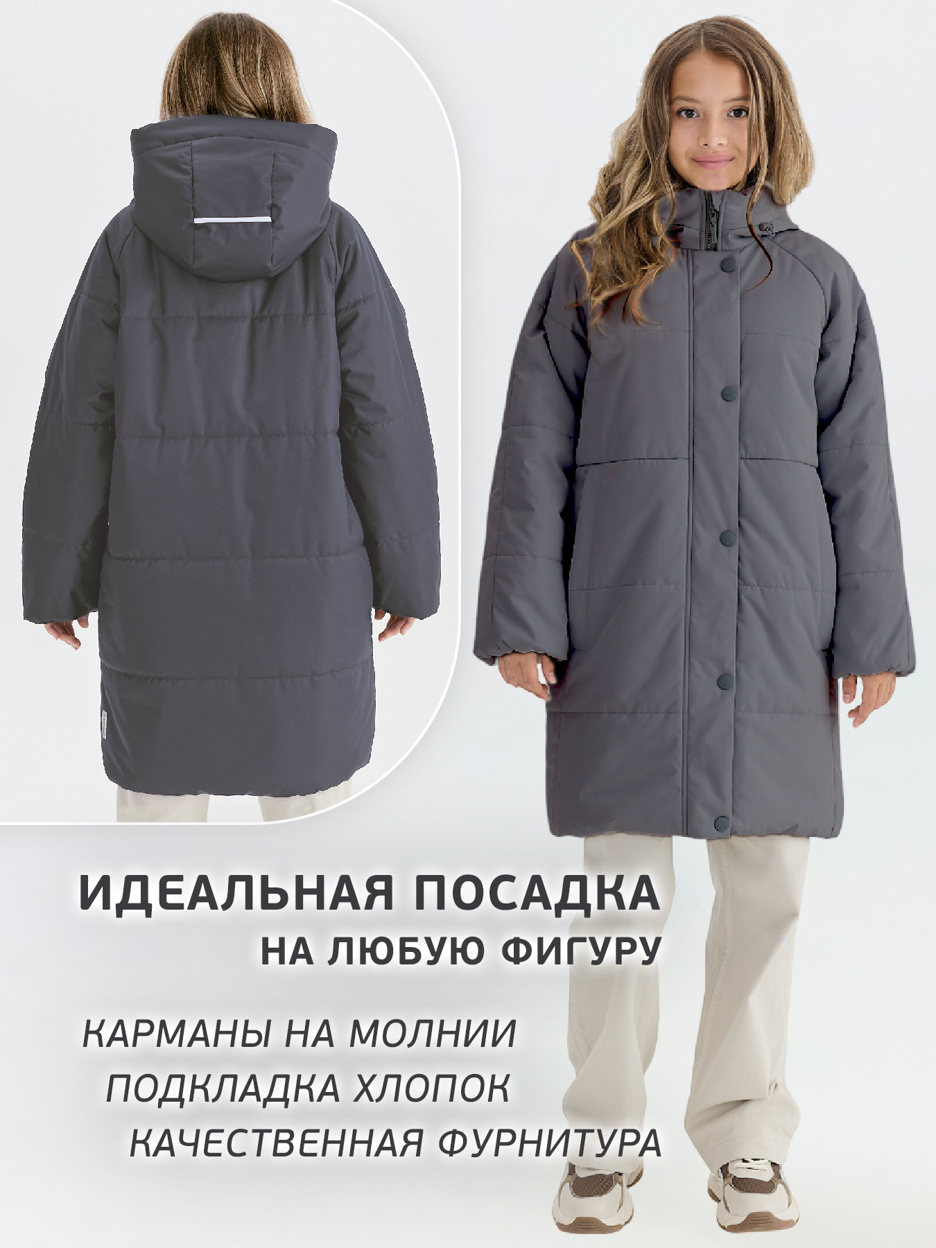 Пальто зимнее с искусственным мехом для девочки ПД1344 22 %