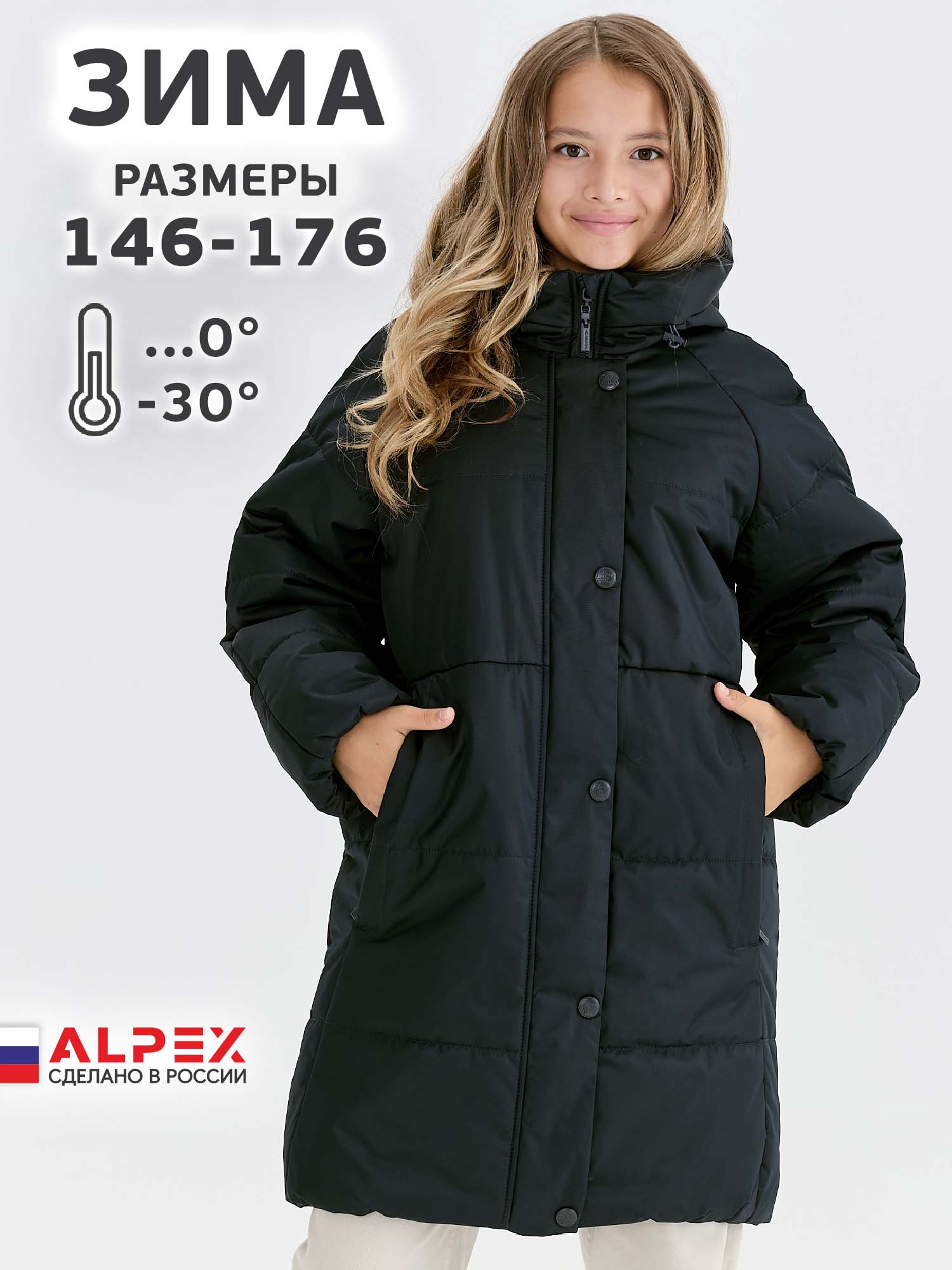 Пальто зимнее с искусственным мехом для девочки ПД1344 22 %