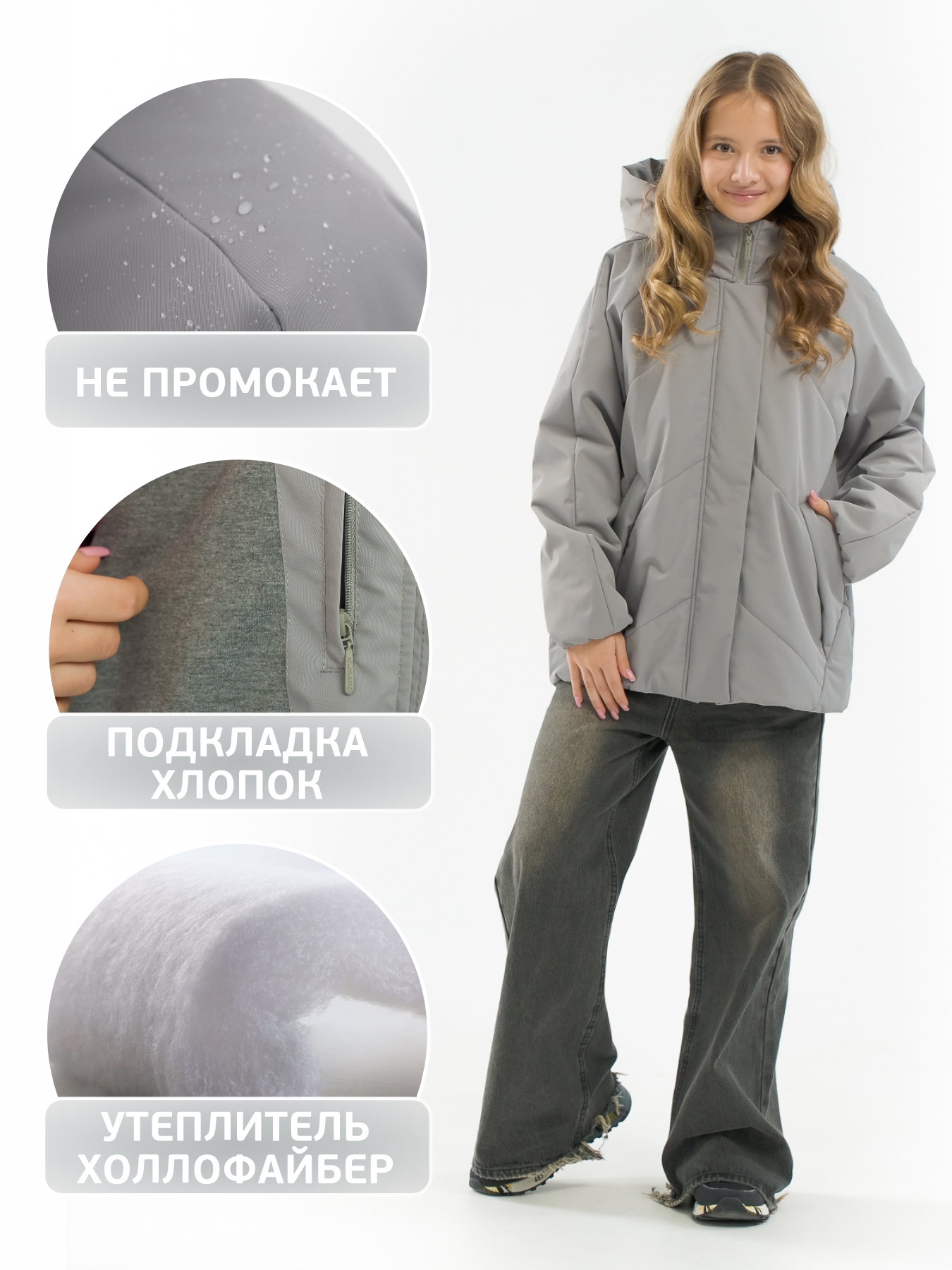 Куртка межсезонная для девочки КМ1366 10 %