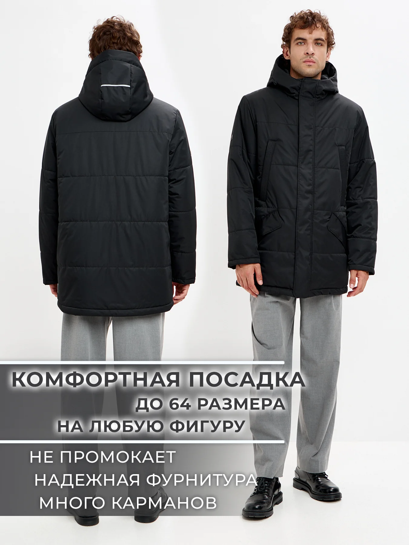 Куртка демисезонная мужская TRF16-447