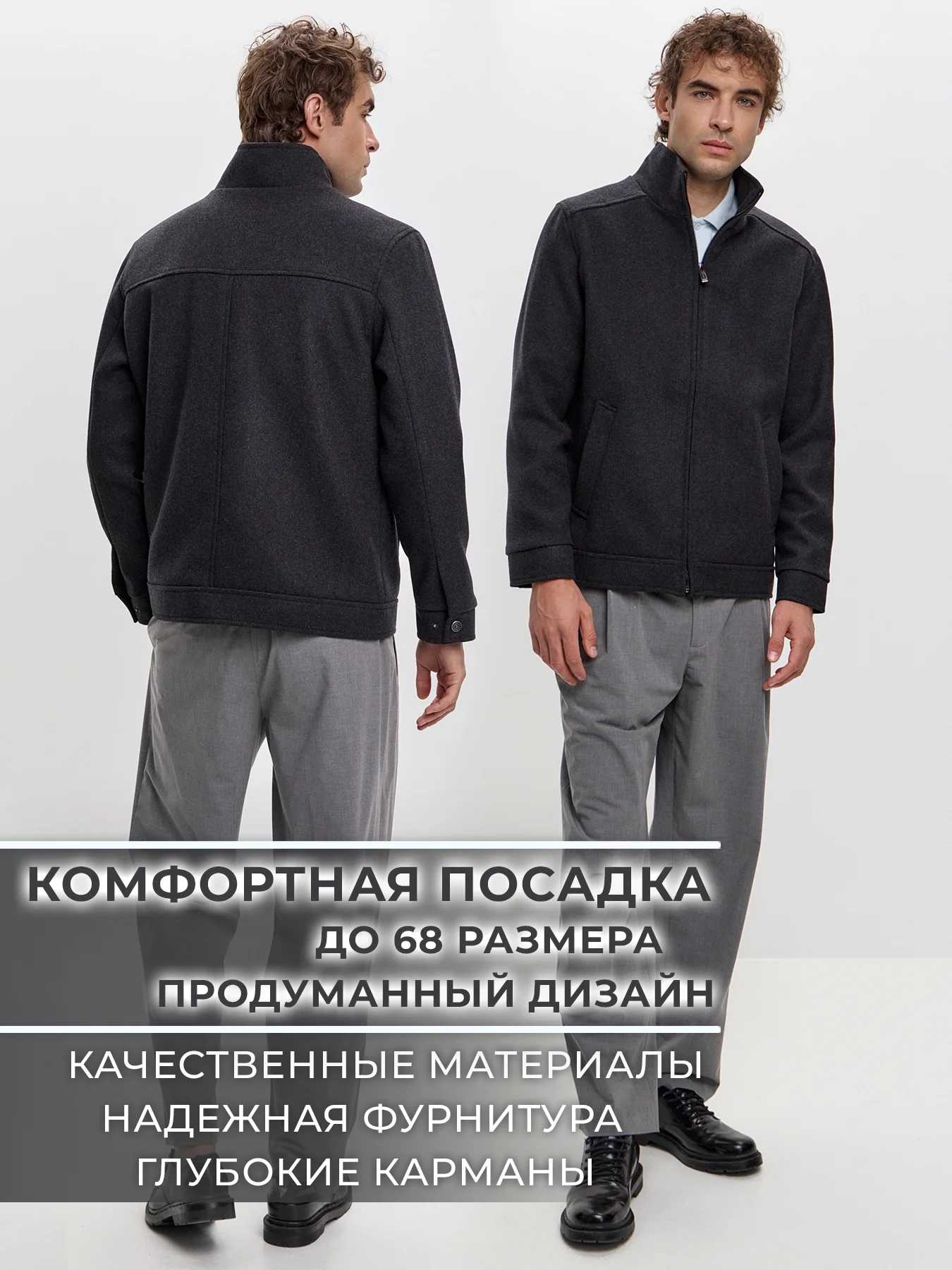 Куртка демисезонная мужская TRF16-431