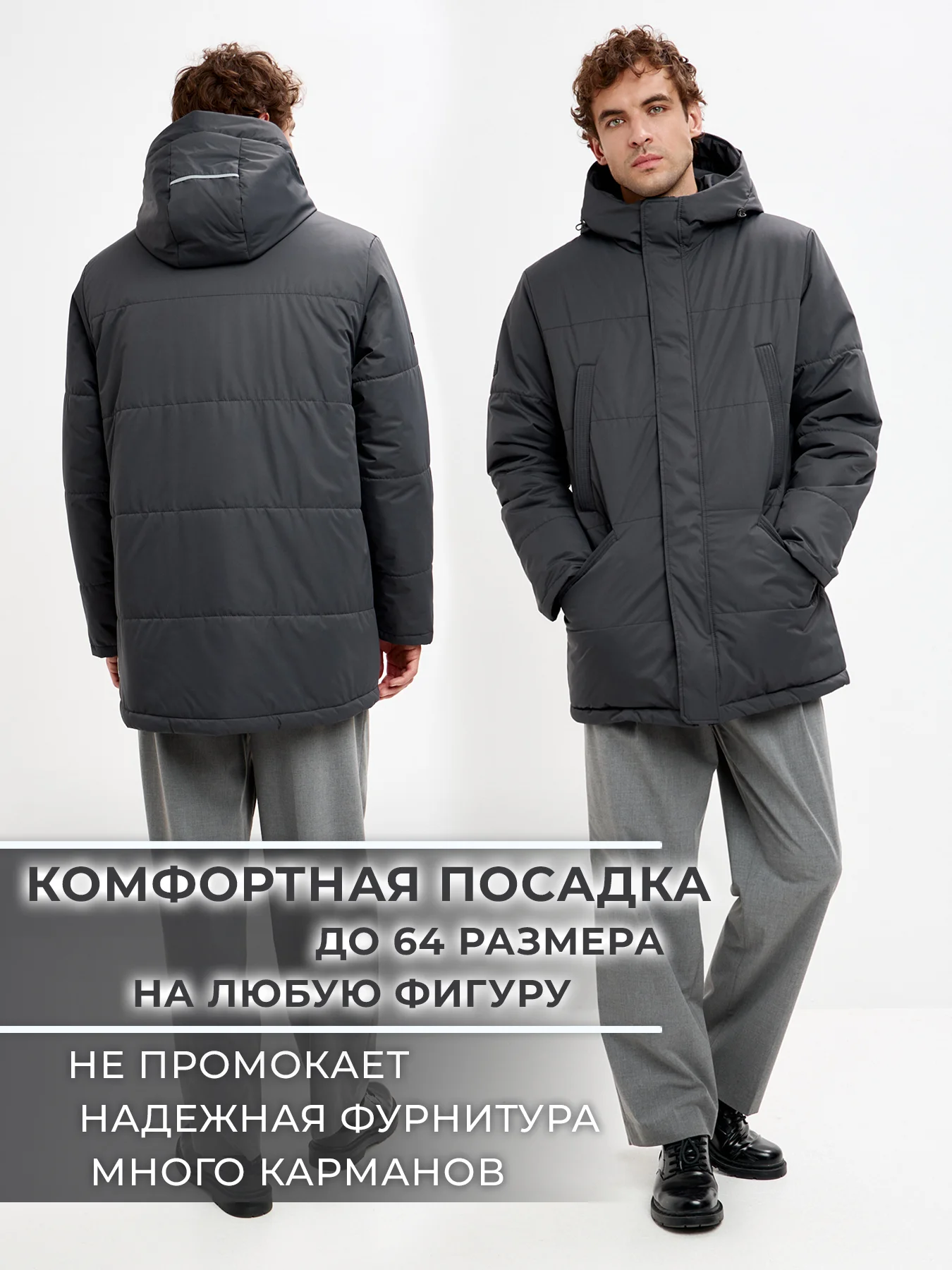 Куртка демисезонная мужская TRF16-447