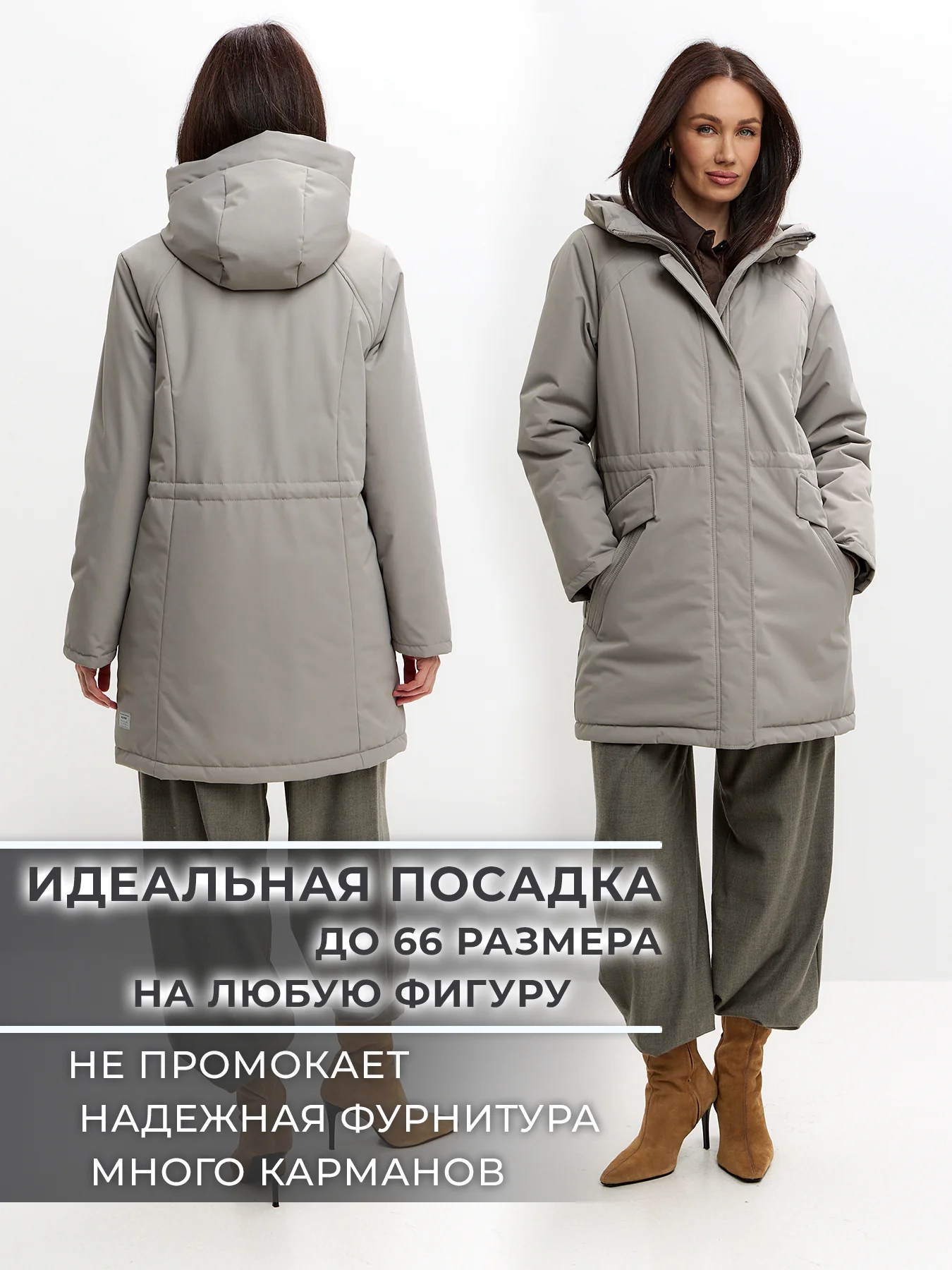 Куртка демисезонная женская TRF16-436