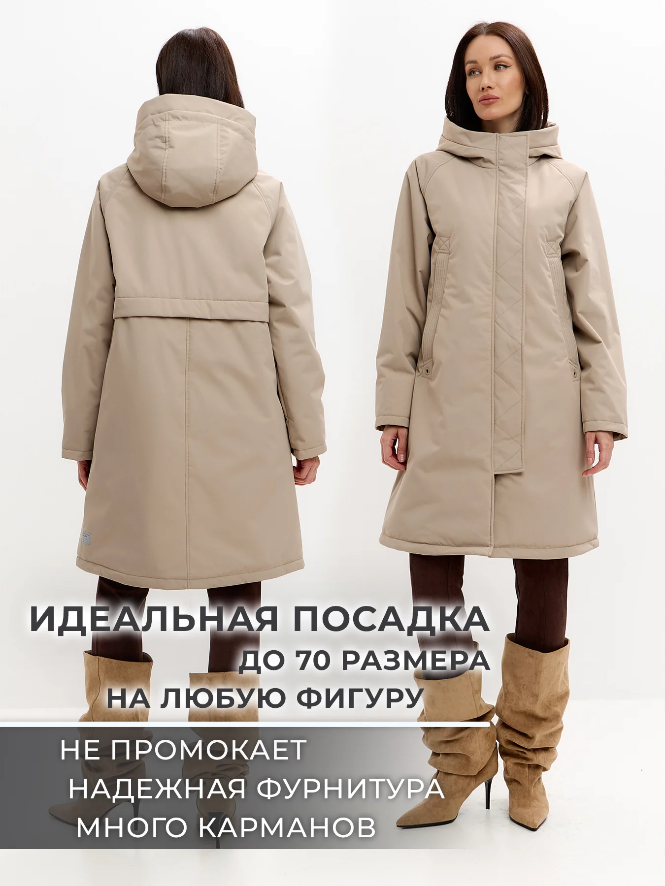 Пальто межсезонное женское TRF15-380