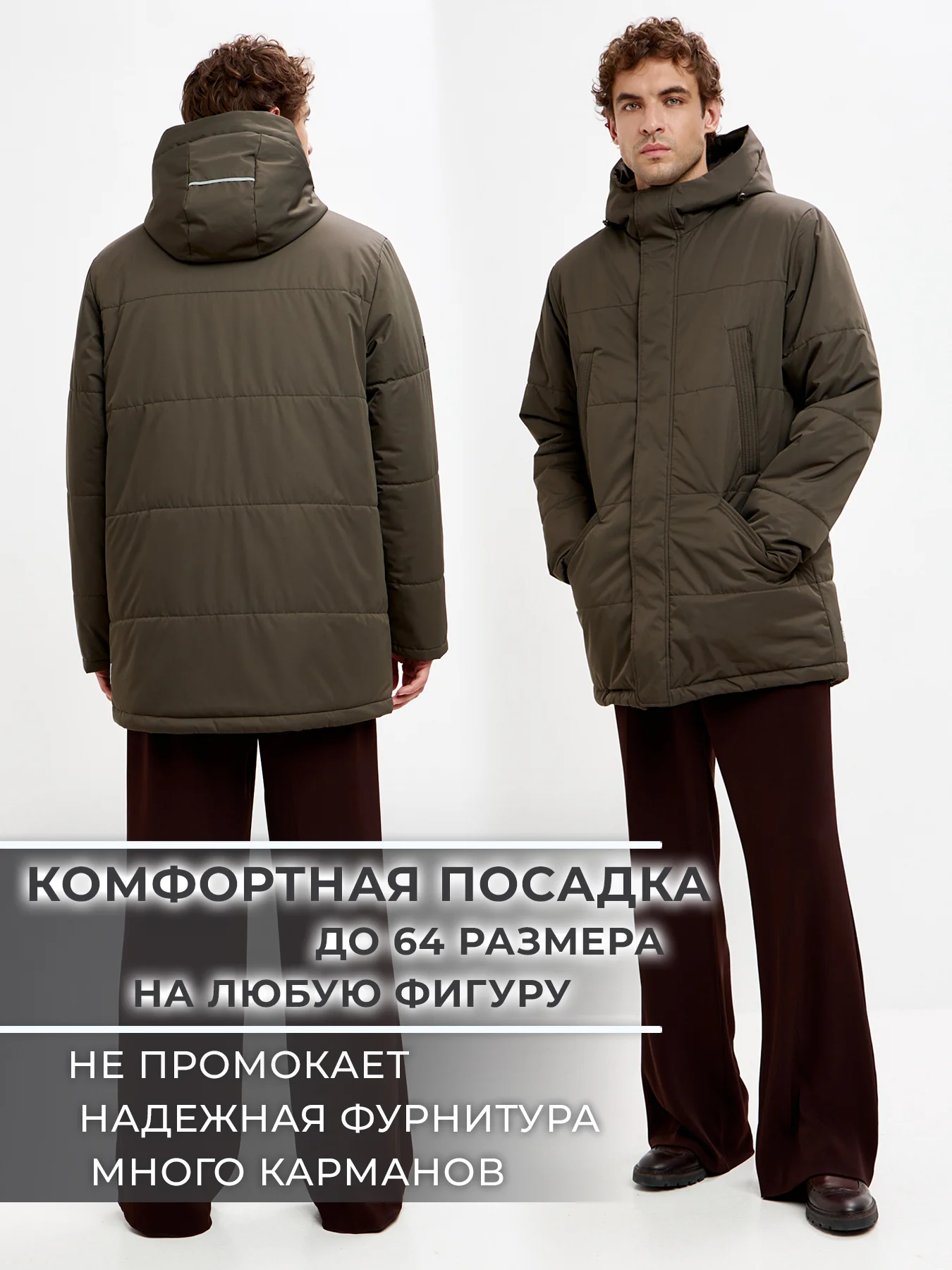 Куртка демисезонная мужская TRF16-447
