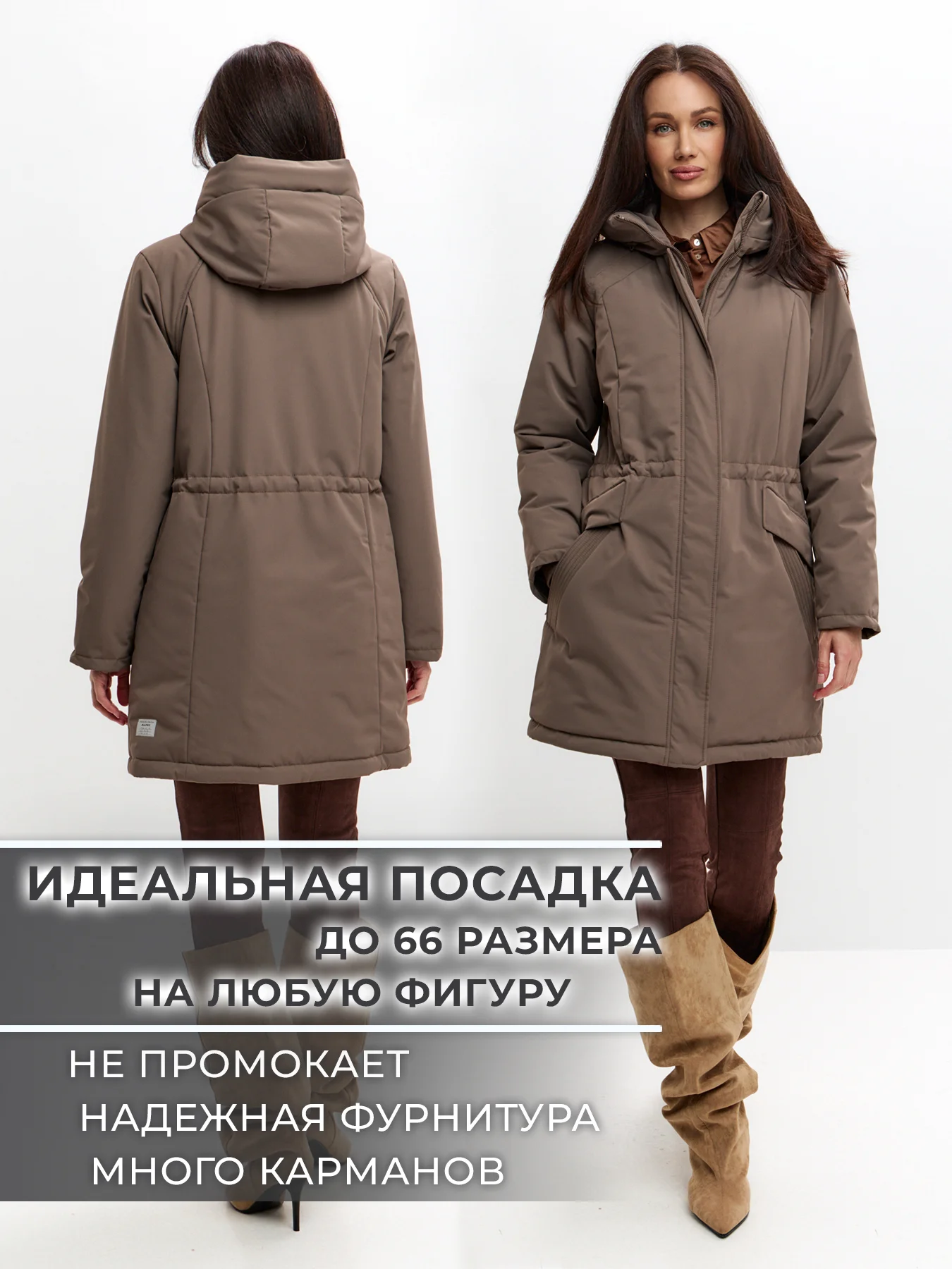Куртка демисезонная женская TRF16-436